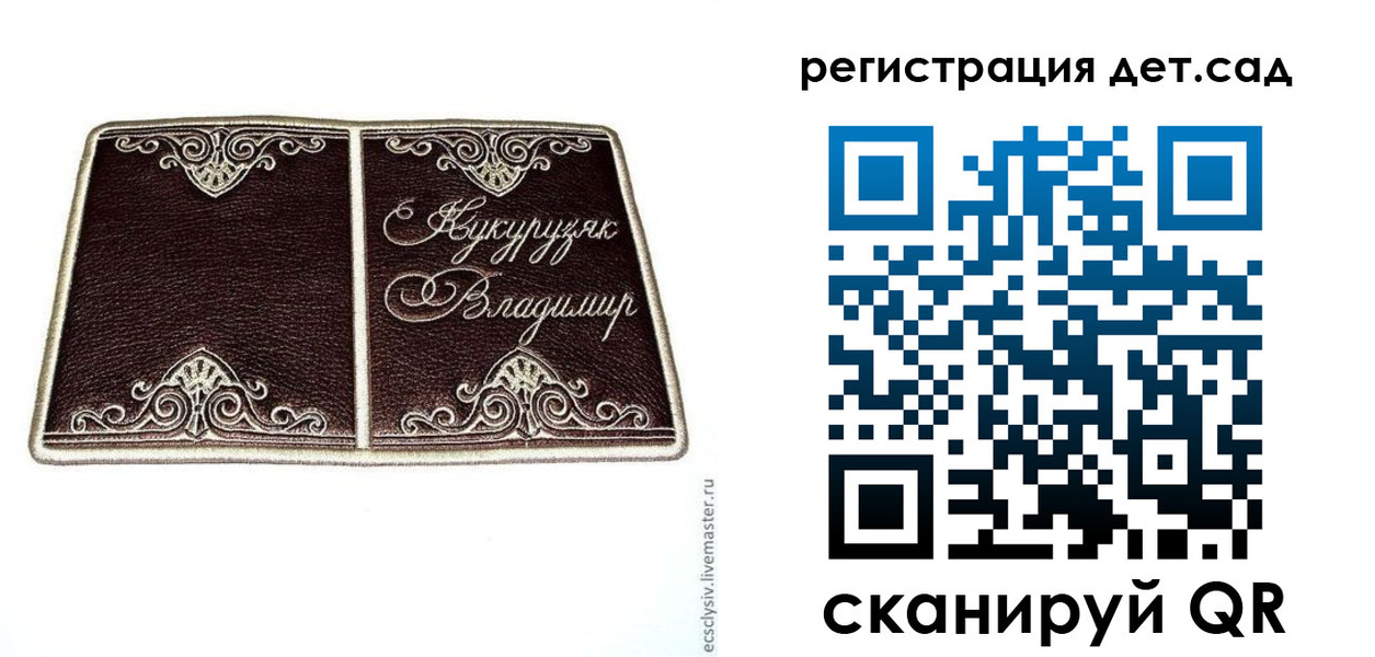 прописка регистрация в Межгорье