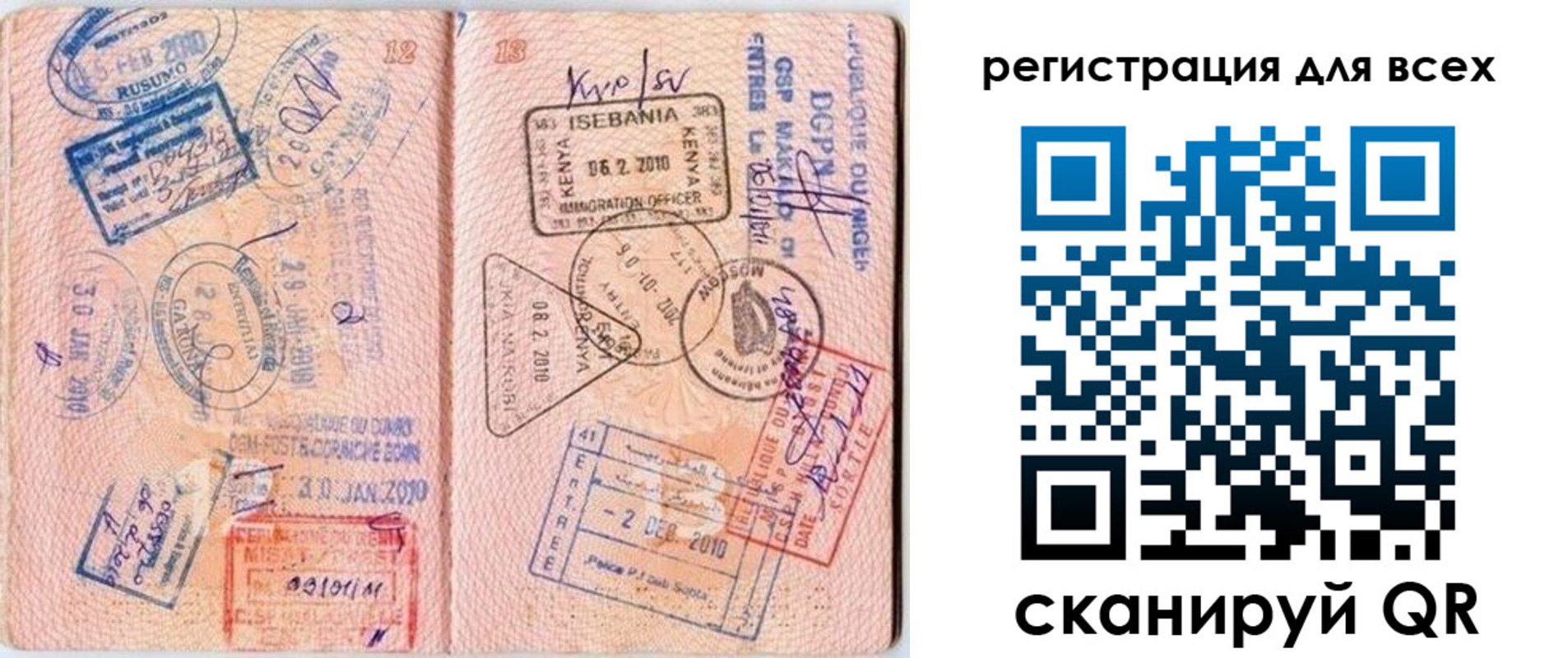 временная регистрация надежно в Межгорье