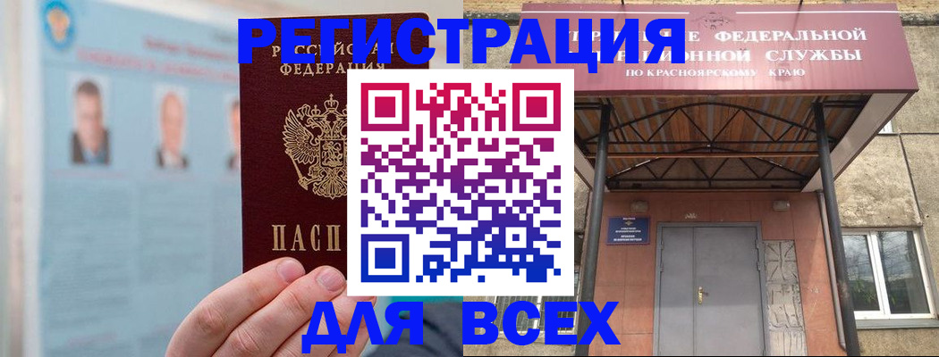 прописка ребенка в Межгорье