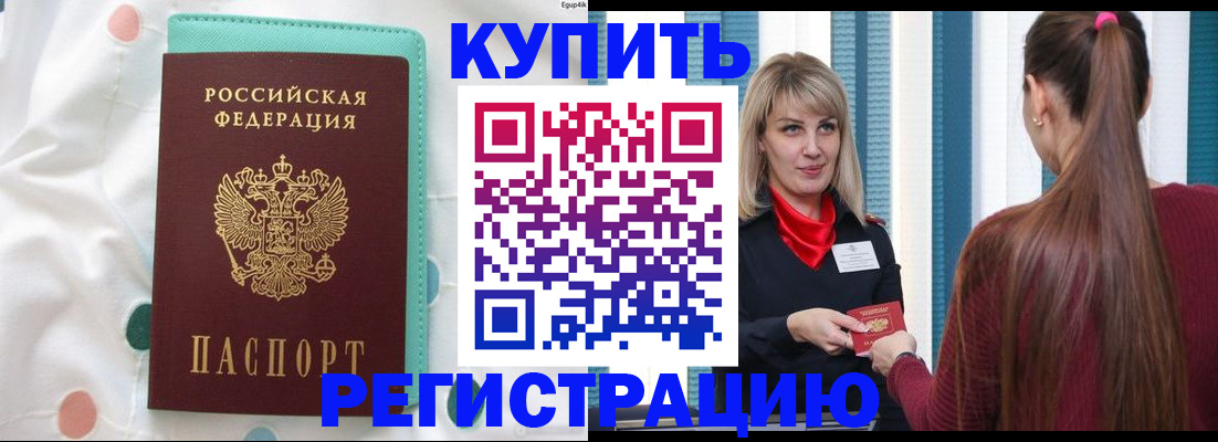 найти адрес прописки в Межгорье